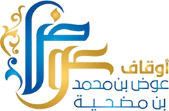شعار أوقاف ابن مضحية