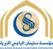 شعار مؤسسة سليمان بن عبدالعزيز الراجحي الخيرية