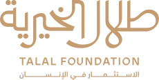 شعار مؤسسة صاحب السمو الملكي الأمير طلال بن عبدالعزيز آل سعود الخيرية