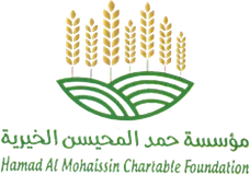 شعار مؤسسة حمد بن عبدالله المحيسن الخيرية