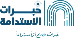 شعار وقف خبرات الاستدامة