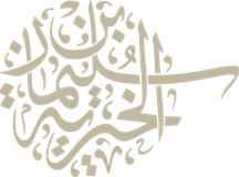 شعار مؤسسة عبدالله السليمان الخيرية