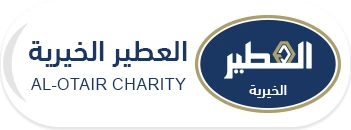 شعار مؤسسة العطير الخيرية