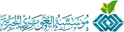 شعار مؤسسة الغويري الخيرية