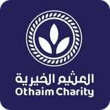 شعار مؤسسة عبدالله بن صالح العثيم وأولاده الخيرية (العثيم الخيرية)